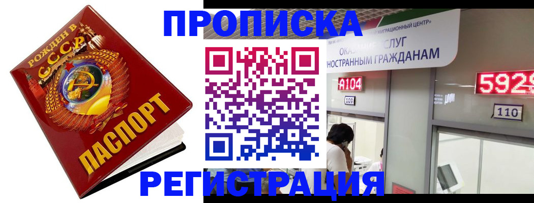 регистрация в Сосногорске