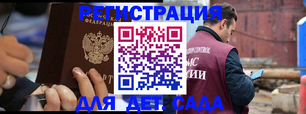 прописка законно в Сосногорске
