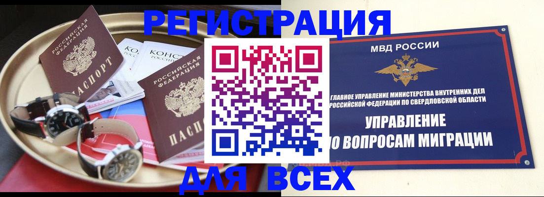 временная регистрация в квартире в Сосногорске